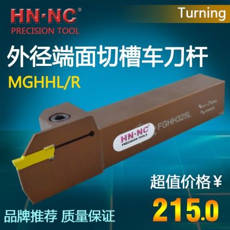 双头端面切槽车刀杆FGHH525L-25/30/35/48/60/75数控端面槽车刀杆