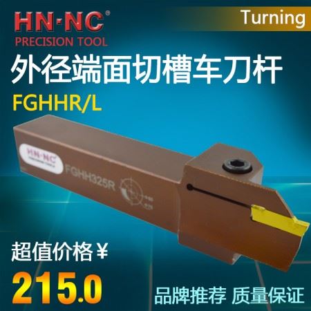 双头端面切槽车刀杆FGHH525R-25/30/35/48/60/75数控端面槽车刀杆