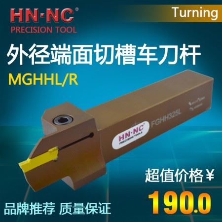 双头端面切槽车刀杆FGHH420L-/48/60/75/100/140/200端面切槽车刀