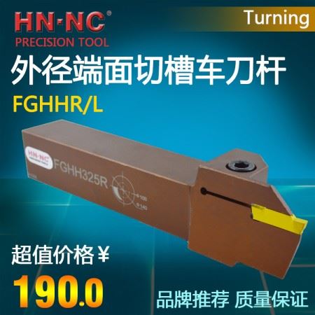 双头端面切槽车刀杆FGHH520R-25/30/35/48/60/75数控端面槽车刀杆