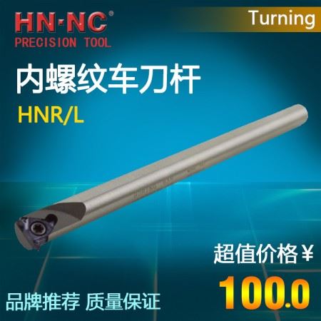 海纳HNR0008J-08 A60高速钢抗震内螺纹数控防震车刀杆