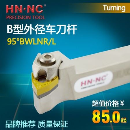海纳BWLNR/L2525M08外圆数控车刀杆95度外径端面车刀杆