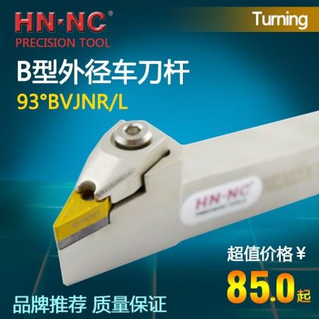海纳BVJNR/L2020K16外径仿形数控车刀杆93度外圆数控刀具