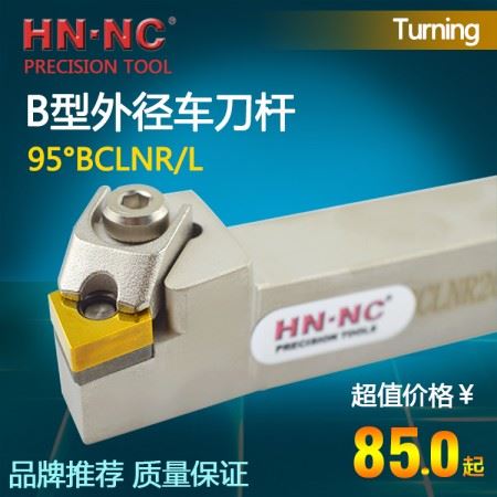 海纳BCLNR/L2525M12外径数控车刀杆外圆粗车刀数控刀具