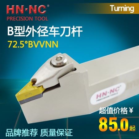海纳BVVNN2525M16外径仿形车刀杆CNC舍弃式外圆数控刀具