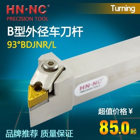 海纳BDJNR/L2525M15外径仿形93度数控车刀杆外圆端面车刀