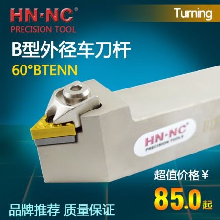 海纳 BTENN2525M16外径仿形数控车刀杆外圆车刀数控刀具