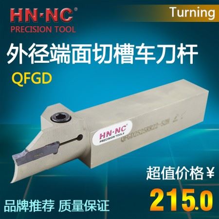 海纳端面切槽车刀杆QFFD2525RR17-100H/74H/60H/48H数控刀具