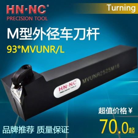 海纳MVUNR/L2020K16外圆数控车刀杆93度外径仿型精车数控车刀杆数控刀具
