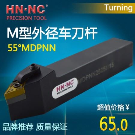 海纳MDPNN1616H11数控外圆车刀55度外径仿型数控刀具菱形刀片数控车刀杆