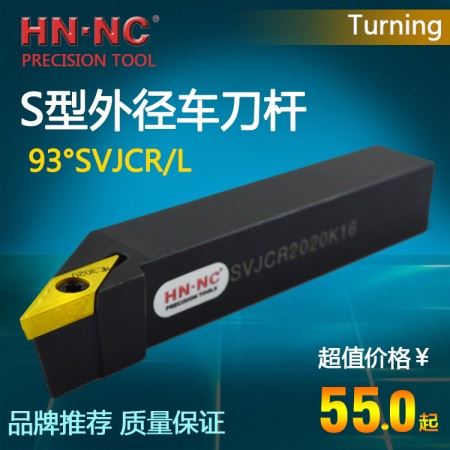 海纳SVJCR/L1212F11外径仿形数控外圆车刀杆93度可转位数控车刀杆车刀把