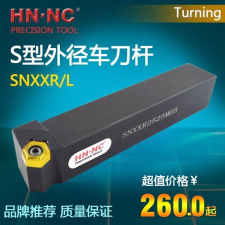 海纳SNXXR2525M05外径端面粗加工数控车刀杆十二角外圆开粗数控刀杆
