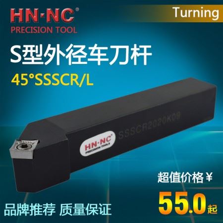 海纳SSSCR/L1212H09数控外圆端面倒角车刀杆45度外径数控车刀杆数控刀具