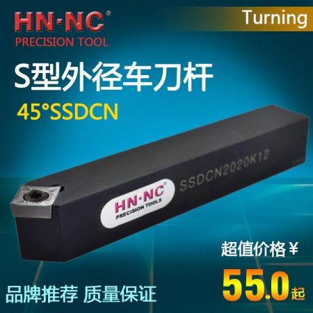 海纳SSDCN1212H06数控刀具外圆倒角车刀杆45度外径数控机架式车床车刀杆