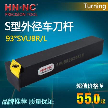 海纳SVUBR/L1212F11数控可转位外圆车刀杆93度外径精加工数控车刀杆刀把