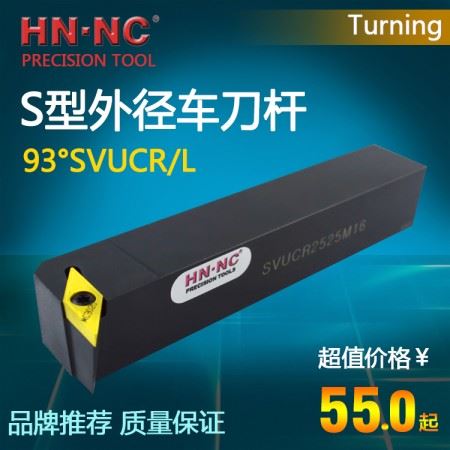 海纳SVUCR/L1212F11数控仿形外圆外径车刀杆93度外径数控刀具数控车刀杆