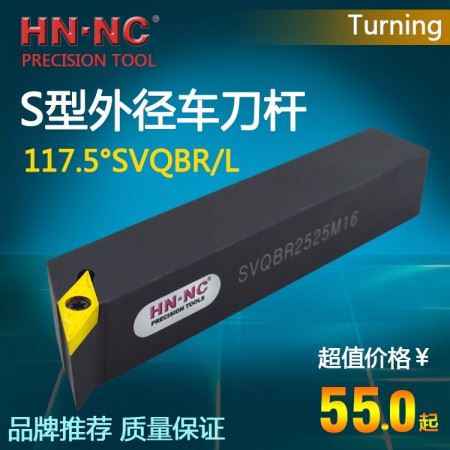 海纳SVQBR/L1212F11数控仿形外圆车刀杆117.5度数控刀具外径车床数控刀具