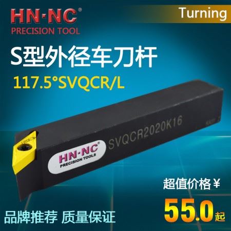 海纳SVQCR/L1212F11数控仿形外圆车刀杆117.3度机架式数控车刀数控刀具
