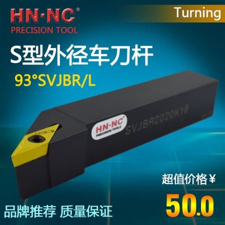 海纳SVJBR/L1212F11数控仿形外径外圆车刀杆93度数控机夹车刀杆数控刀具