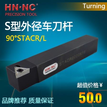 海纳STAPR/L1212K11/1010K11/0808K09数控外径外圆车刀杆90度机架数控车刀杆数控刀具刀排