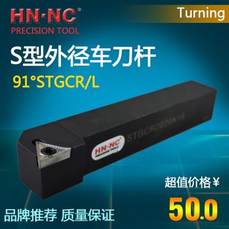 海纳STGCR/L1010H09数控外径外圆车刀杆刀把90度精车数控机架车刀杆刀排