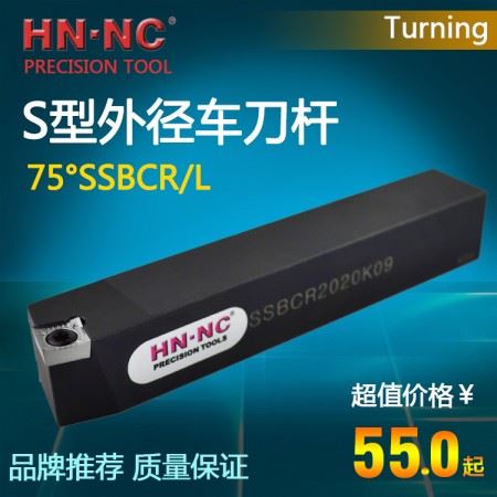 海纳SSBCR/L1212H09数控刀具外圆车刀杆75度数控机架式外径倒角数控车刀