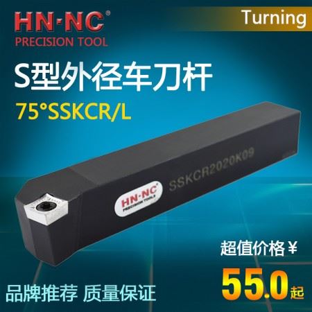 海纳SSKCR/L1212H09数控外圆端面车刀杆75度机架车刀刀架数控刀具车刀杆
