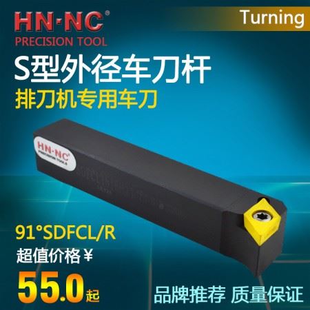 海纳SDFCR/L1212H07/H11数控外径外圆仿形车刀杆91度排刀架精车数控车床刀杆