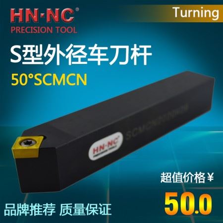 海纳SCMCN1010H06数控外圆倒角车刀杆50度机架数控外径数控刀具车刀杆