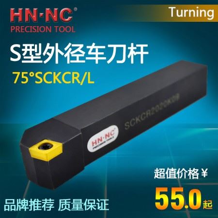 海纳SCKCR/L1212H09数控可转位外圆车刀杆75度外径机架精车数控车刀杆