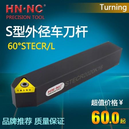 海纳STECR/L1616H11数控外圆倒角外径刀杆60度仿型精车数控刀具机架车刀