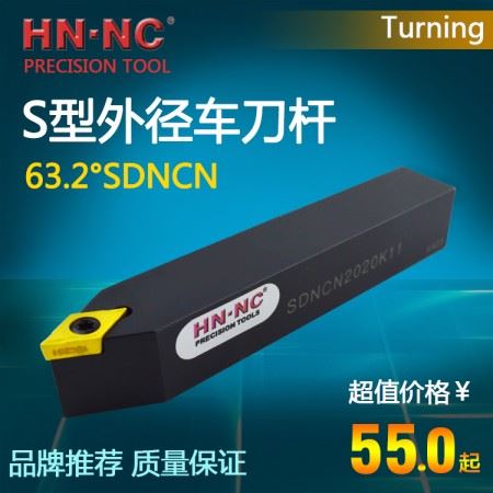 海纳SDNCN1212F07数控可转位外径车刀杆63.2度外圆数控车刀杆仿型车刀杆