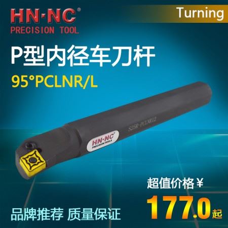 海纳杠杆镗孔车刀杆S16R-PCLNR/L09数控内径刀具