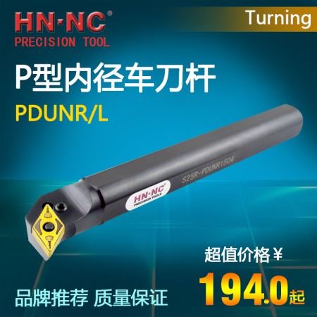 海纳数控杠杆内径车刀杆S20S-PDUNR/L11数控镗刀