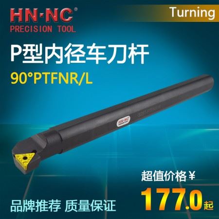 海纳内径杠杆车刀杆S16R-PTFNR/L11数控镗孔刀具