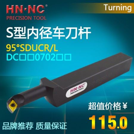 海纳2020四方柄内孔车刀杆S10M/S12M/S12P-SDUCR/L07-20精车刀杆