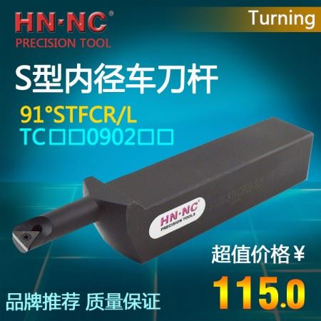 海纳20四方柄内孔车刀杆S12P-STFCR/L11-20/S12M/S10M/S08M-STFCR/L09-20数控刀具