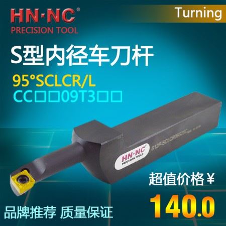 海纳2525四方柄数控内孔车刀杆S12P/S12N/S10M/S08-SCLCR/L06-25搪刀