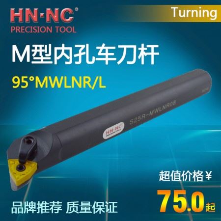 95度数控刀具镗孔内孔车刀杆S16N-MWLNR/L08/06