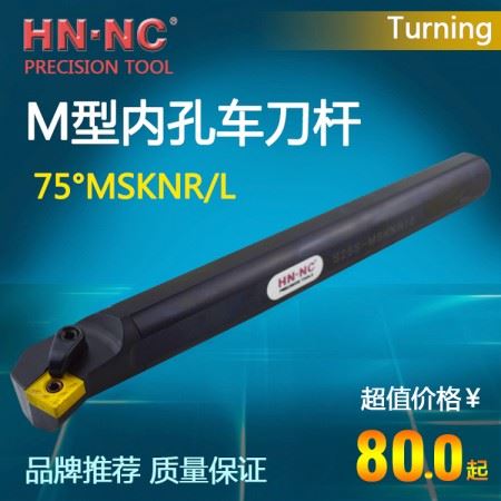 75度数控刀具镗孔内孔车刀杆S20Q-MSKNR/L12