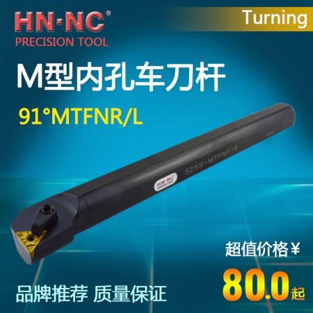 91度数控刀具镗孔内孔车刀杆S20Q-MTFNR/L16