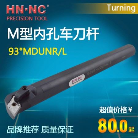 海纳数控刀具镗刀杆S20Q-MDUNR/L11数控镗孔内径车刀