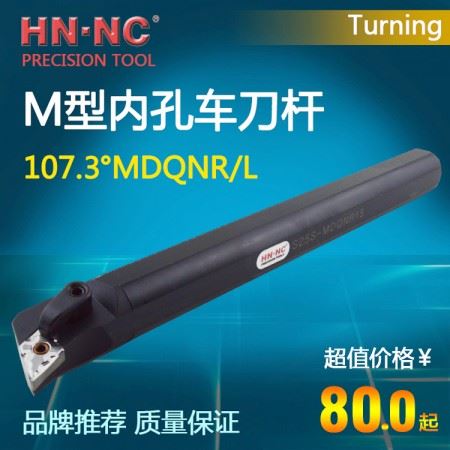 数控刀具镗孔刀内孔车刀杆S20Q-MDQNR/L11