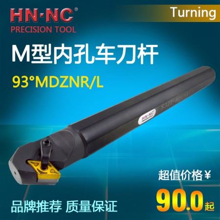 海纳数控刀具镗孔内径内孔车刀杆S25R-MDZNR/L11/15