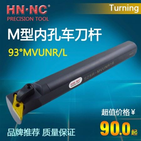 CNC数控刀具镗孔内径内孔数控车刀杆S25R-MVUNR/L16