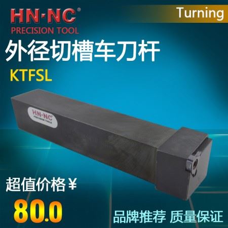 海纳排刀机浅槽刀杆KTGFSL-1212K-16数控刀具