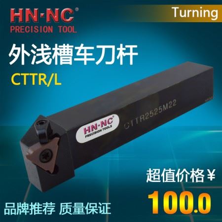 立装外浅槽卡簧槽密封槽数控车刀杆CTTR/L2020K22