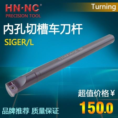 海纳SIGER2020D小孔内径切槽数控刀杆GER浅槽车刀片卡簧槽内孔数控刀具
