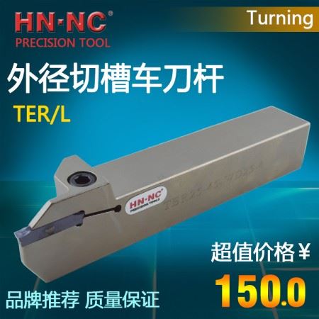 海纳狼牙切槽却断刀杆TER/L2020/2525-2/2.5/3/4/5WD22切槽刀片