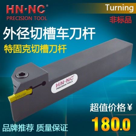 海纳切槽切断刀杆TTER/L-2525-2/3/4/5数控刀具切槽刀